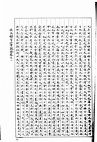 說文解字六書疏證（全五冊）（經41）試閱-4