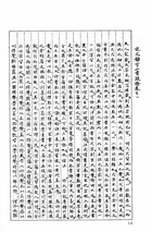 說文解字六書疏證（全五冊）（經41）試閱-5