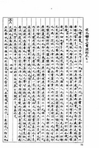 說文解字六書疏證（全五冊）（經41）試閱-7