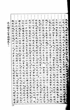 說文解字六書疏證（全五冊）（經41）試閱-10