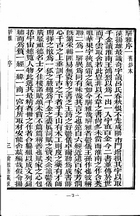 駢雅訓纂（上、下）（經44）試閱-3