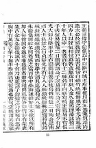 駢雅訓纂（上、下）（經44）試閱-8