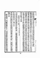 駢雅訓纂（上、下）（經44）試閱-9