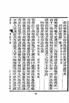 駢雅訓纂（上、下）（經44）試閱-10