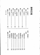 新校本梁書附索引（史08）試閱-1