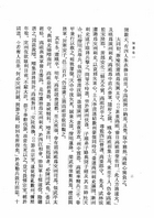 陳書附索引（史09）試閱-3