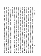 陳書附索引（史09）試閱-5