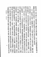 陳書附索引（史09）試閱-6