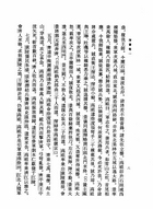 陳書附索引（史09）試閱-7