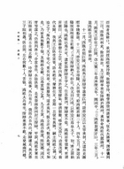 陳書附索引（史09）試閱-8