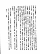 陳書附索引（史09）試閱-10