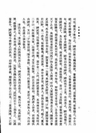 新校本北齊書附索引（史11）試閱-3