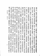 新校本北齊書附索引（史11）試閱-6