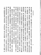 新校本北齊書附索引（史11）試閱-7