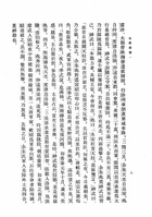 新校本北齊書附索引（史11）試閱-9