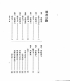 周書附索引（史12）試閱-1