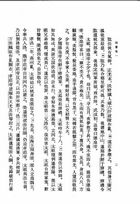 周書附索引（史12）試閱-3