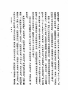 周書附索引（史12）試閱-4