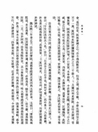 周書附索引（史12）試閱-5