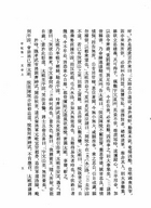 周書附索引（史12）試閱-6