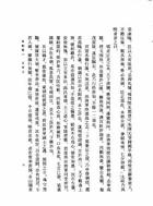 周書附索引（史12）試閱-8