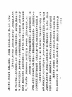 周書附索引（史12）試閱-9