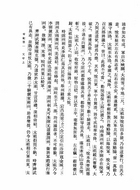 周書附索引（史12）試閱-10