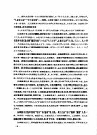 新修清季史州九表附－民初中央及各省職官表（近01）試閱-3