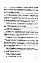 新修清季史州九表附－民初中央及各省職官表（近01）試閱-4