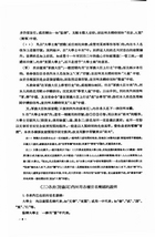 新修清季史州九表附－民初中央及各省職官表（近01）試閱-7