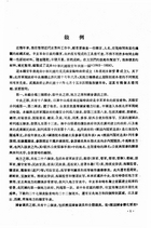 中華民國職官年表(第一編)（近02）試閱-1