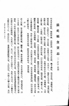 中國經濟史科．清代編（法04）試閱-3