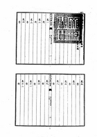 春秋戰國異辭（他01）試閱-1