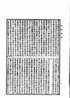 漢紀西漢年紀（他03）試閱-3