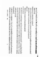 周陳二氏漢書補證合刊(漢書注校補、漢書新證)（他04）試閱-4