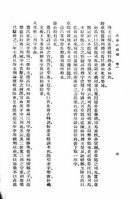 周陳二氏漢書補證合刊(漢書注校補、漢書新證)（他04）試閱-7