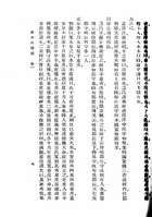 周陳二氏漢書補證合刊(漢書注校補、漢書新證)（他04）試閱-8