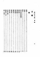 秦漢史纂（他06）試閱-1