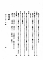 秦漢史纂（他06）試閱-2