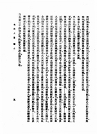 秦漢史纂（他06）試閱-6