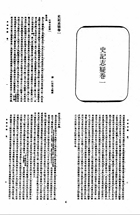 四史辨疑（史記志疑、漢書辨疑、後漢書辨疑、續漢書辨疑、三國志辨疑）（他07）試閱-3