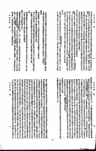 四史辨疑（史記志疑、漢書辨疑、後漢書辨疑、續漢書辨疑、三國志辨疑）（他07）試閱-4