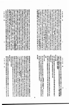 四史辨疑（史記志疑、漢書辨疑、後漢書辨疑、續漢書辨疑、三國志辨疑）（他07）試閱-5