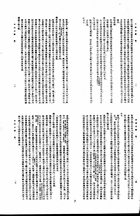 四史辨疑（史記志疑、漢書辨疑、後漢書辨疑、續漢書辨疑、三國志辨疑）（他07）試閱-6