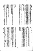 四史辨疑（史記志疑、漢書辨疑、後漢書辨疑、續漢書辨疑、三國志辨疑）（他07）試閱-8