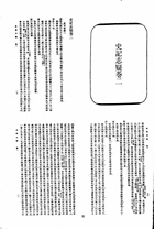 四史辨疑（史記志疑、漢書辨疑、後漢書辨疑、續漢書辨疑、三國志辨疑）（他07）試閱-10