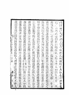 四史知意並附編六種(太史公書知意、太史公書義法、漢書知意、後漢書知意、三國志知意、治史緒論)（他08）試閱-2