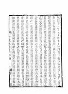 四史知意並附編六種(太史公書知意、太史公書義法、漢書知意、後漢書知意、三國志知意、治史緒論)（他08）試閱-4