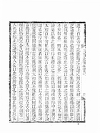 四史知意並附編六種(太史公書知意、太史公書義法、漢書知意、後漢書知意、三國志知意、治史緒論)（他08）試閱-7