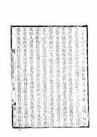 四史知意並附編六種(太史公書知意、太史公書義法、漢書知意、後漢書知意、三國志知意、治史緒論)（他08）試閱-8